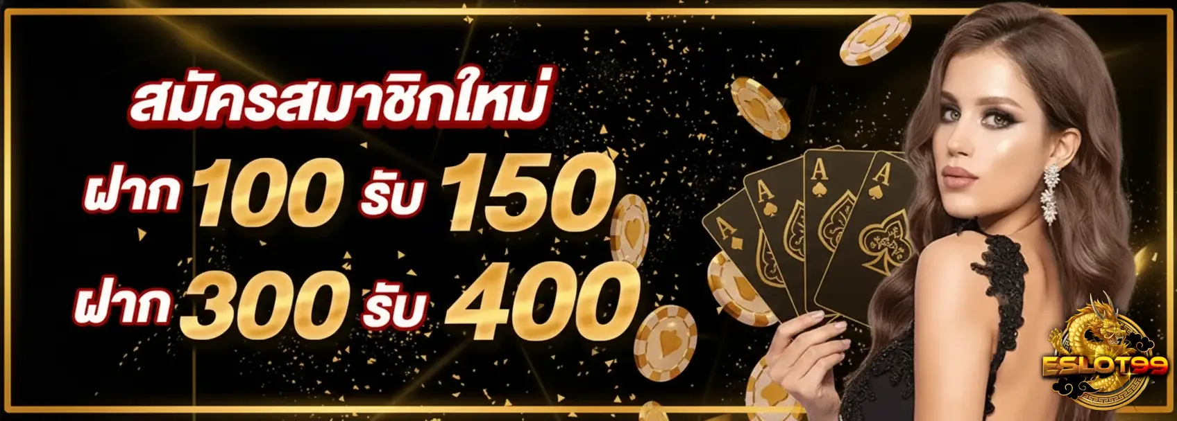 ESLOT99